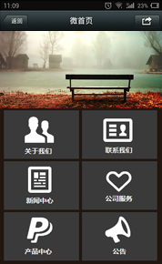 微站15
